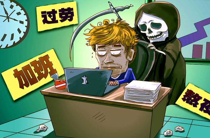 請仔細閱讀完熬夜傷害說明書，再決定熬不熬夜！