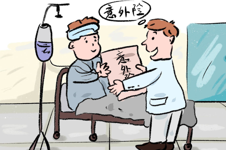意外傷殘等級 意外傷殘等級