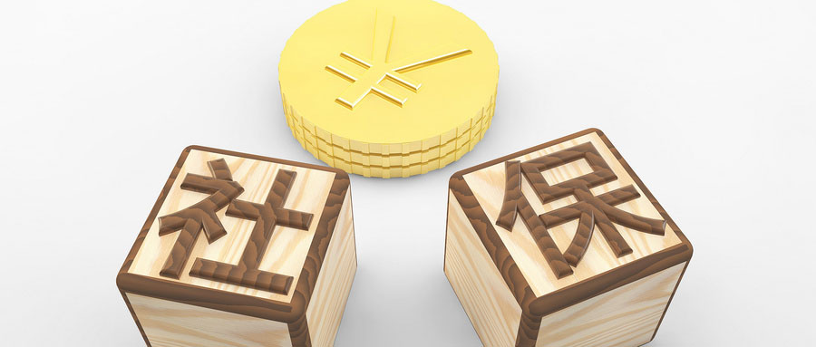 社保和新農(nóng)保之間相互轉(zhuǎn)換？既可以又不可以