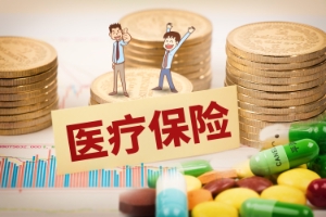 你知道農(nóng)村醫(yī)療保險(xiǎn)報(bào)銷范圍嗎