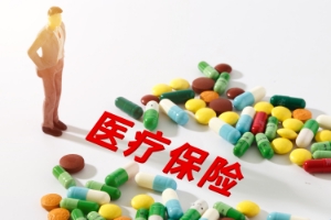 居民醫(yī)保轉(zhuǎn)職工醫(yī)保多久生效？