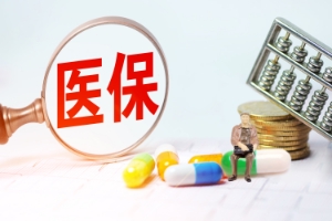 大學(xué)生醫(yī)保怎么報(bào)銷 大學(xué)生醫(yī)保怎么報(bào)銷