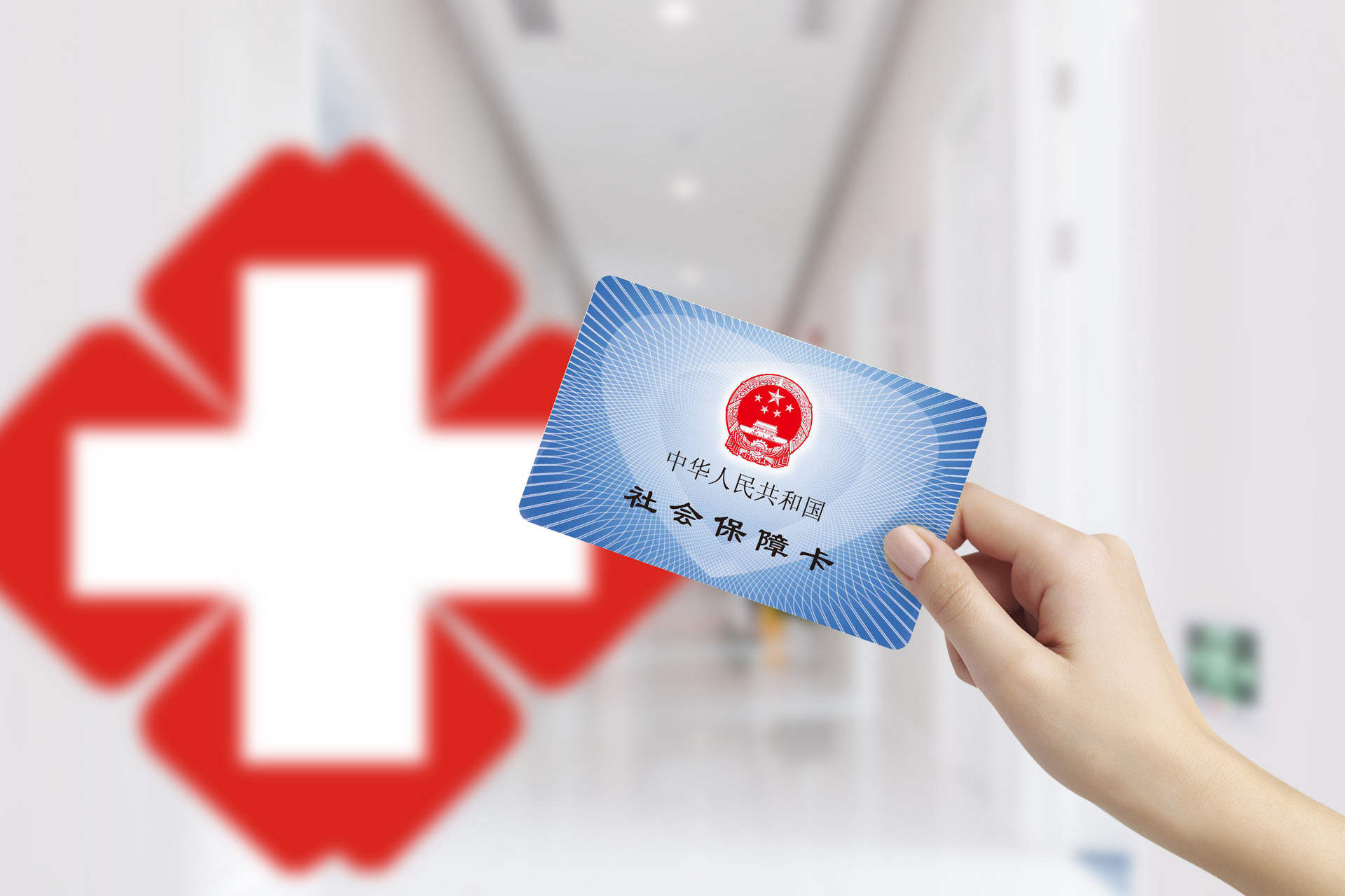 離職后醫(yī)?？ɡ锏腻X還能用嗎？