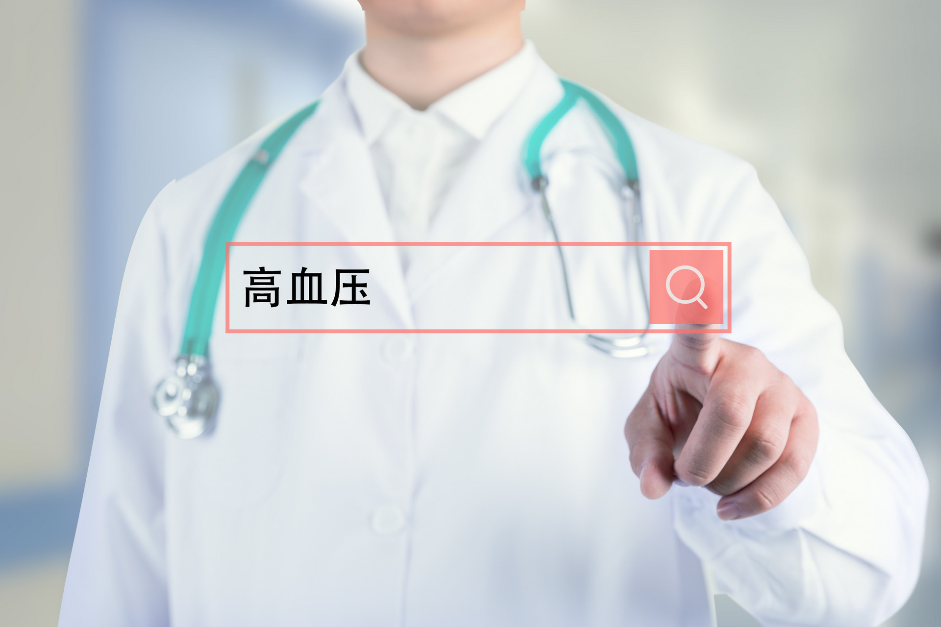 高血壓影響買保險嗎？