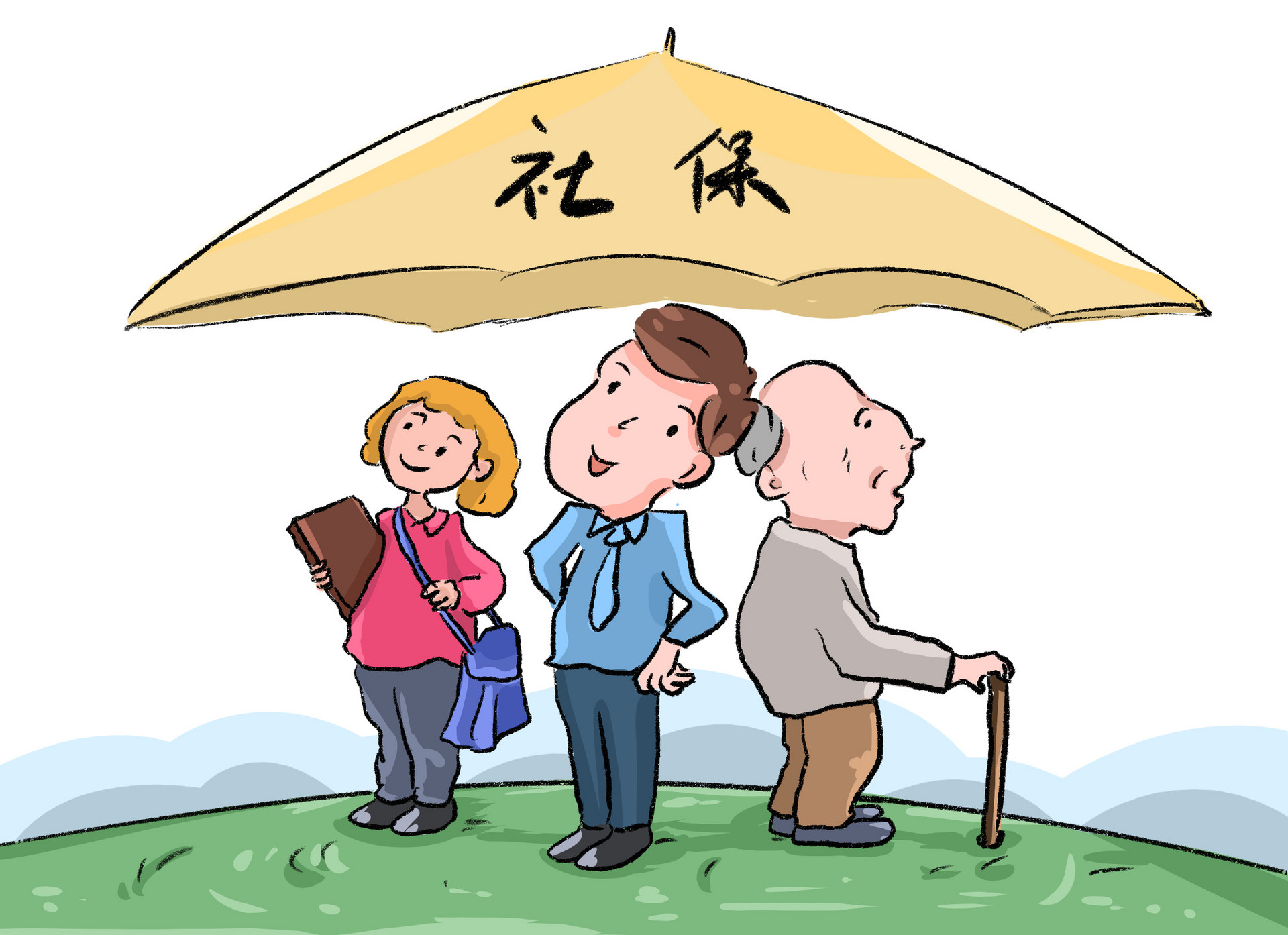 社保2020新規(guī)大集合，有一條涉及到你！
