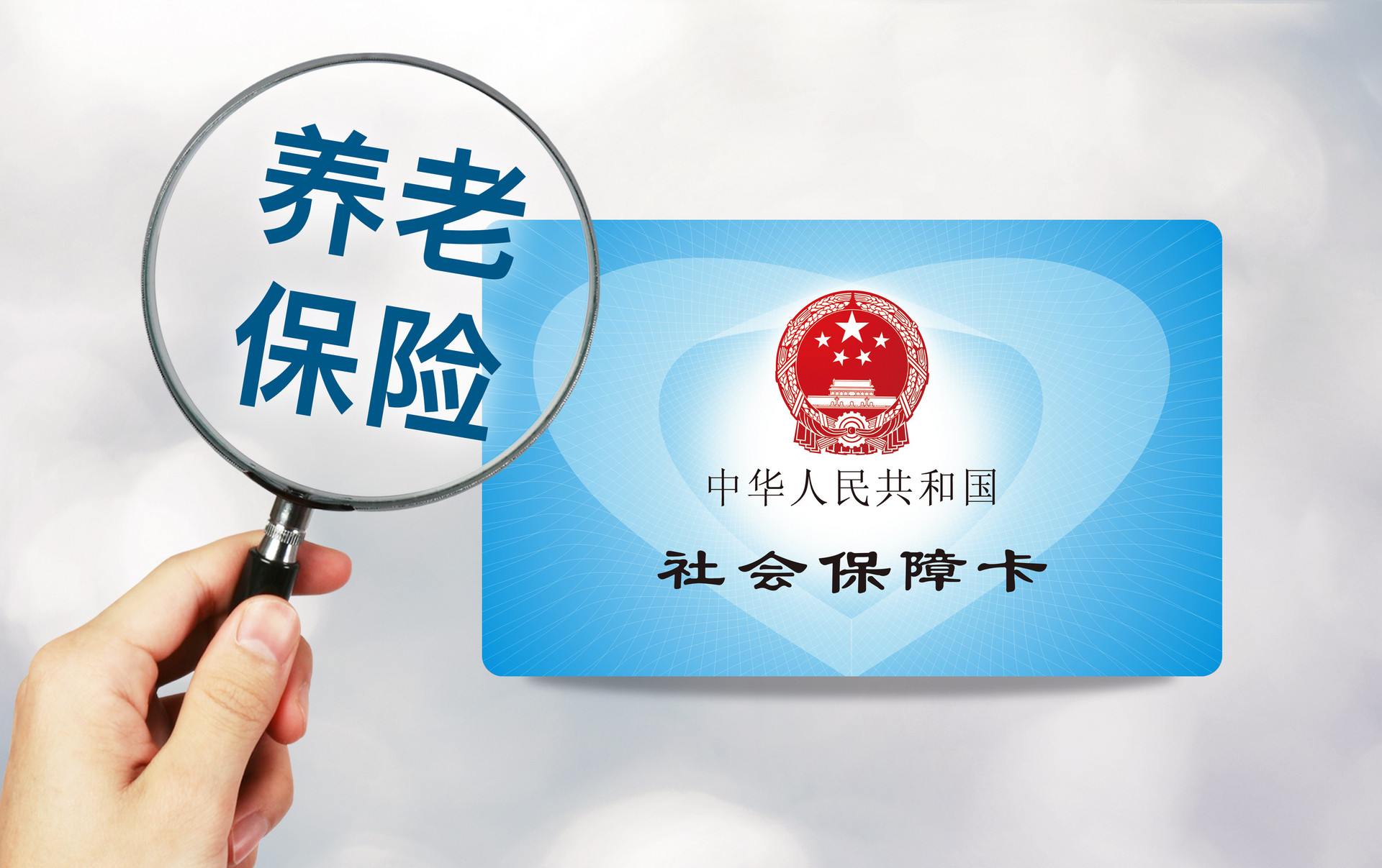 如何線上辦理養(yǎng)老保險跨省轉(zhuǎn)移？看這里！