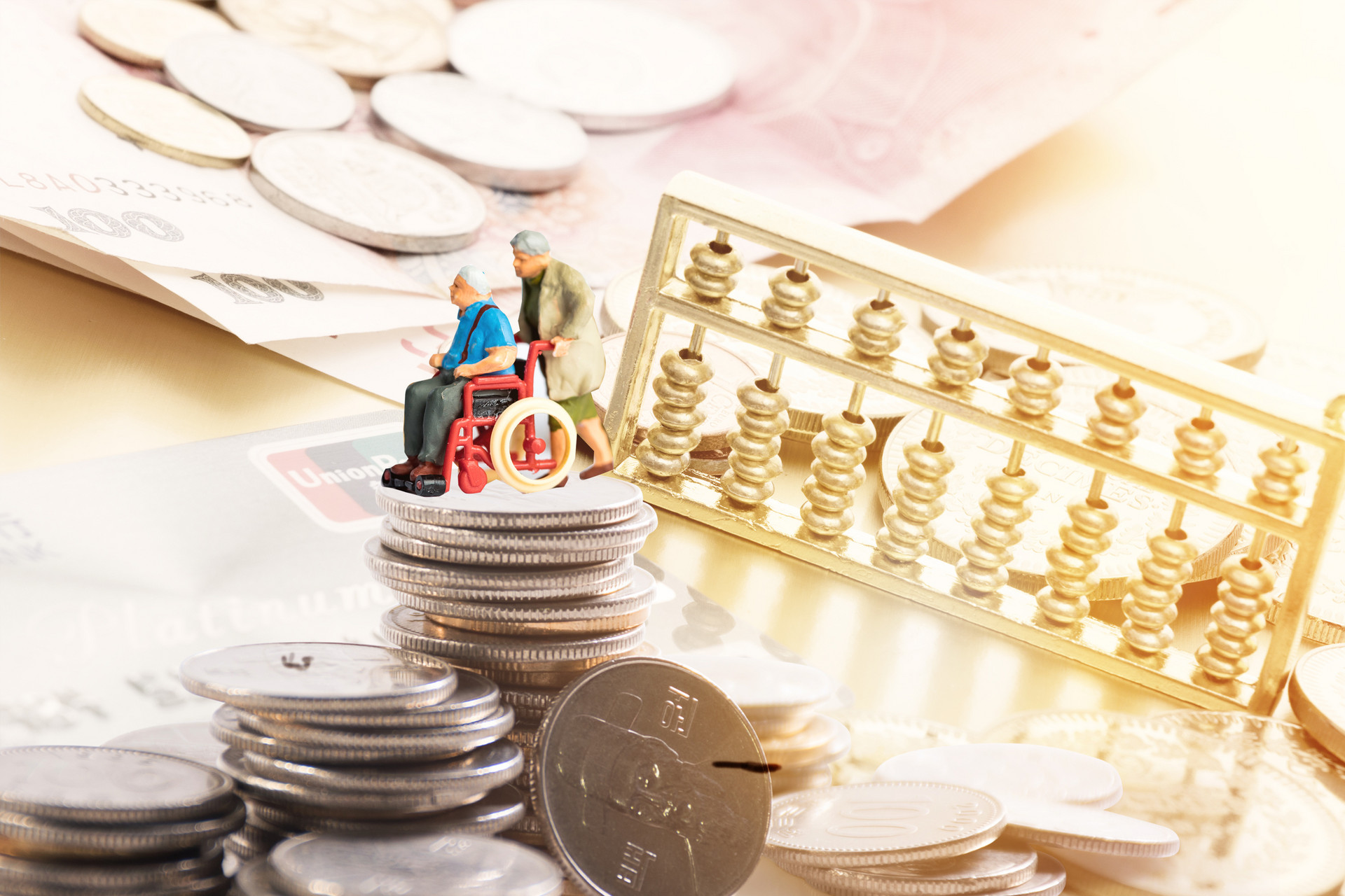 社保養(yǎng)老金好消息！2021年注意這幾條