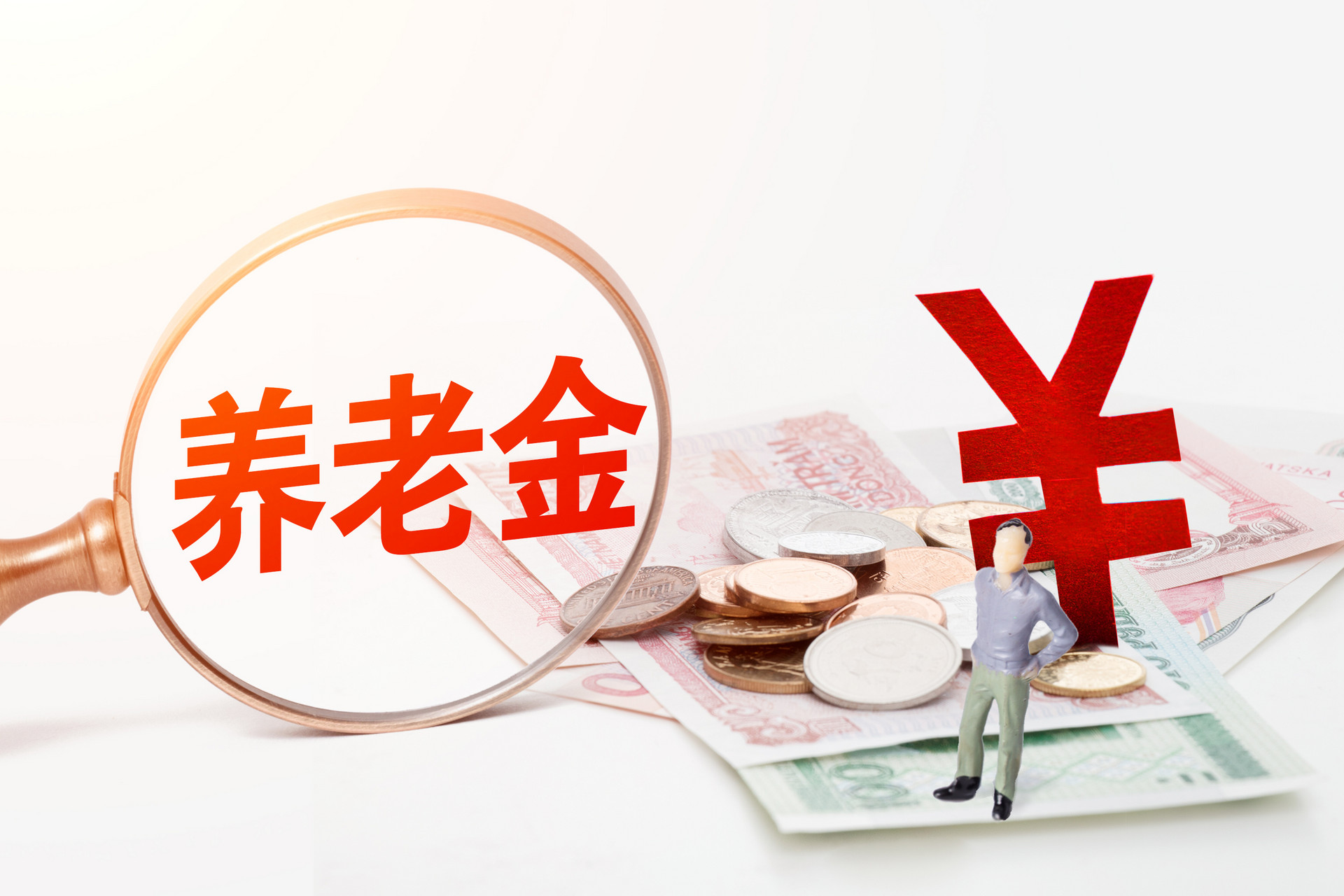 自己交社保養(yǎng)老保險(xiǎn)，這波虧不虧？