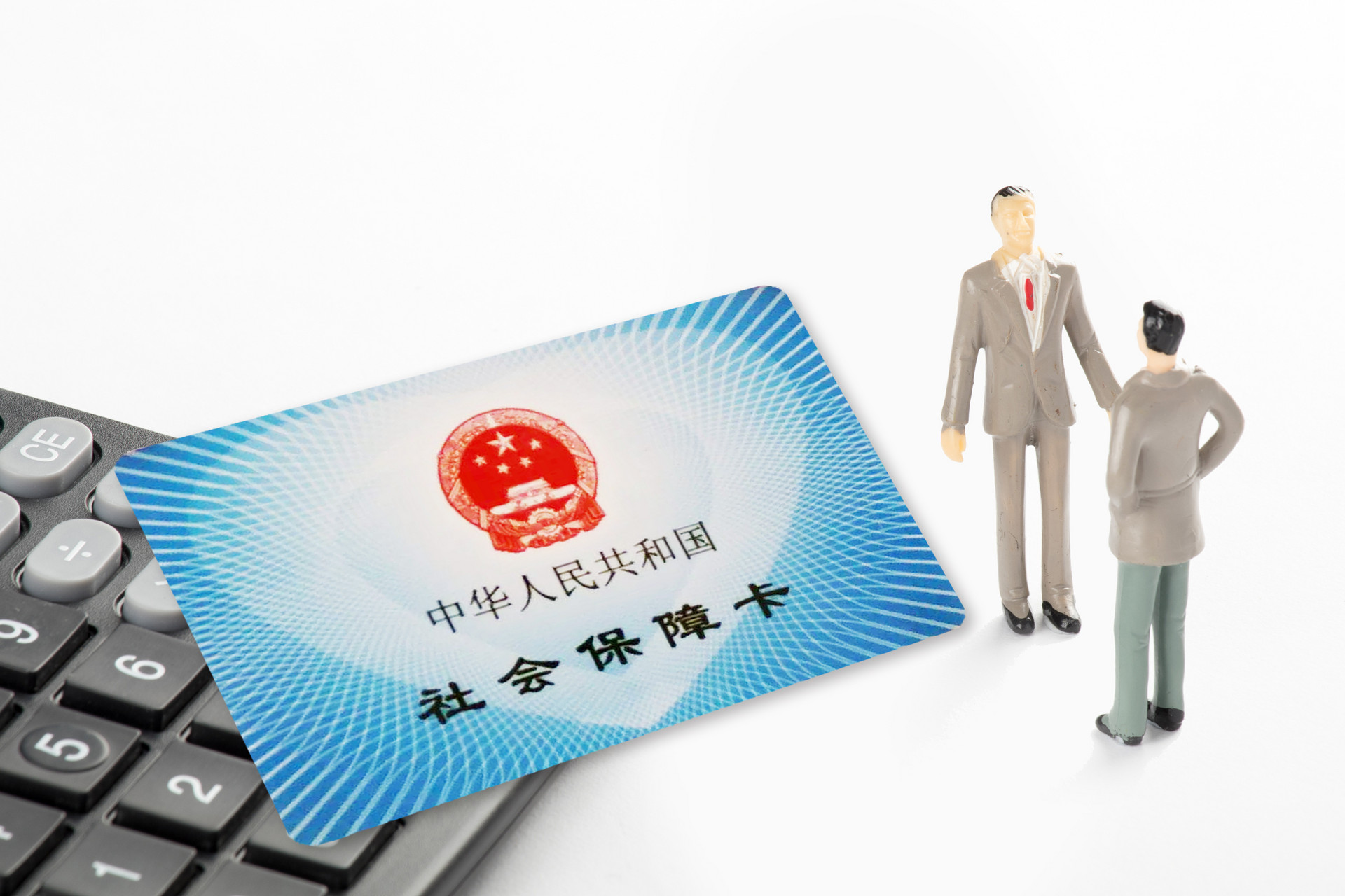 社保漏繳后果很嚴(yán)重？這些影響你都知道嗎？