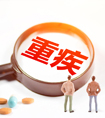 什么是終身重疾險(xiǎn)？
