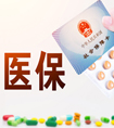 深圳少兒醫(yī)保如何綁定父母社保？