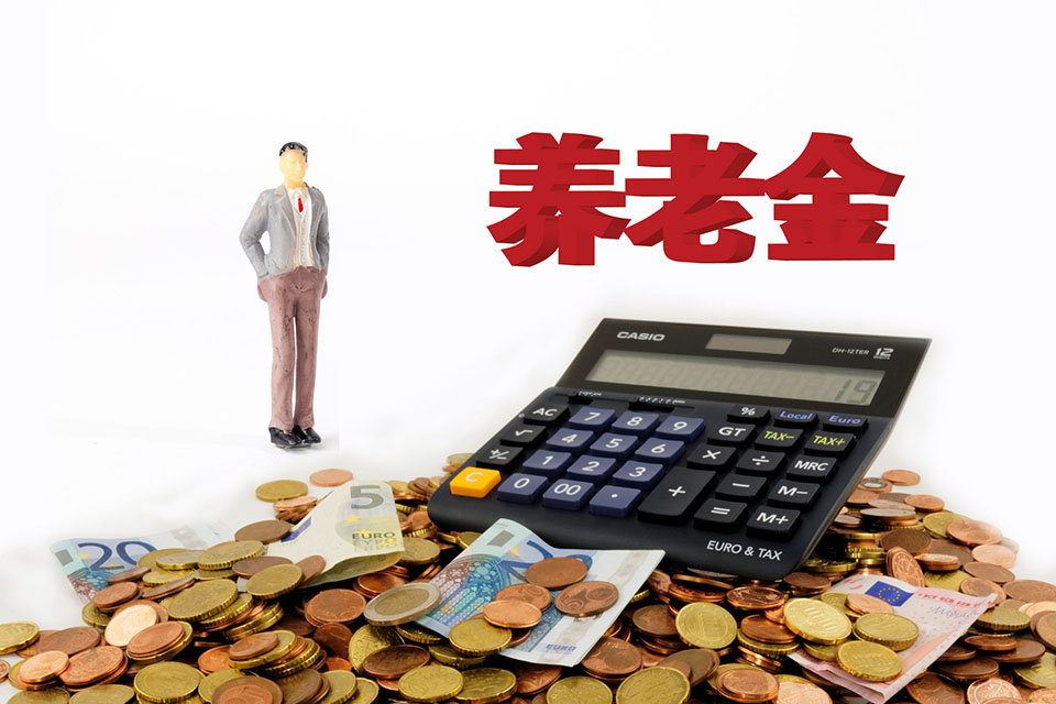 靈活就業(yè)人員一次性補繳養(yǎng)老保險