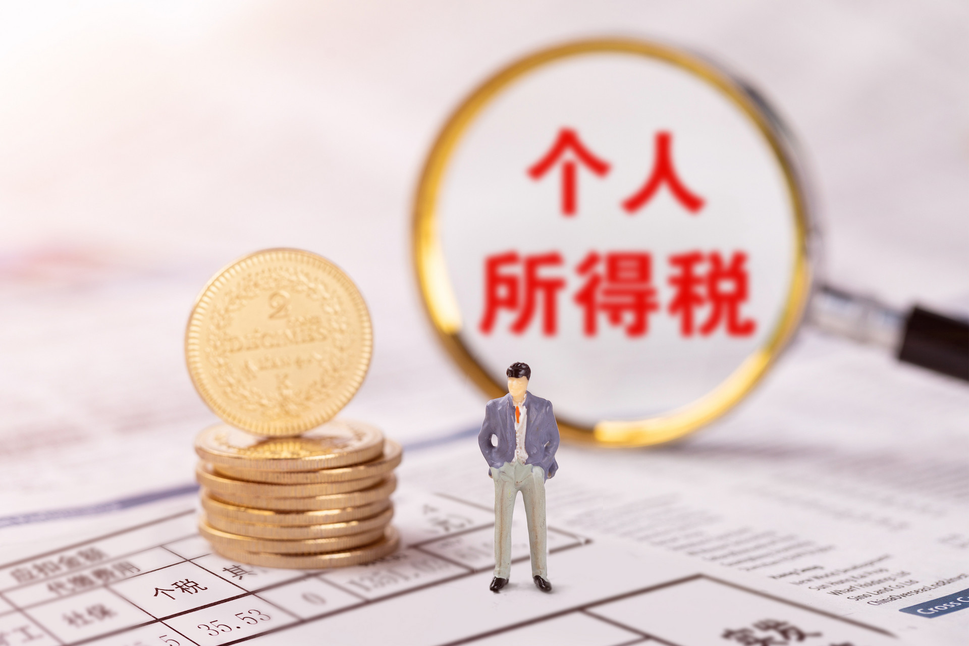 查了這個(gè)2020年個(gè)稅匯算，有的人賬戶(hù)平白多出幾千塊！