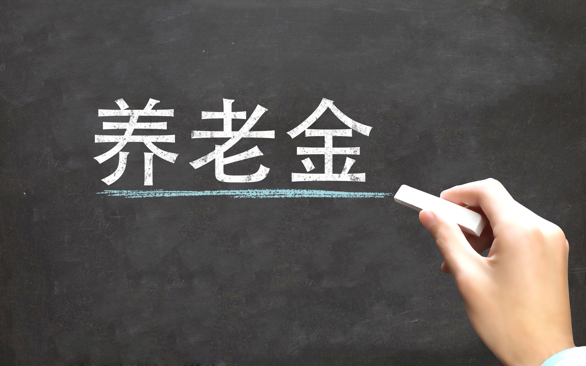 中度老齡化危機(jī)來(lái)臨！還不做養(yǎng)老計(jì)劃就沒(méi)時(shí)間啦！