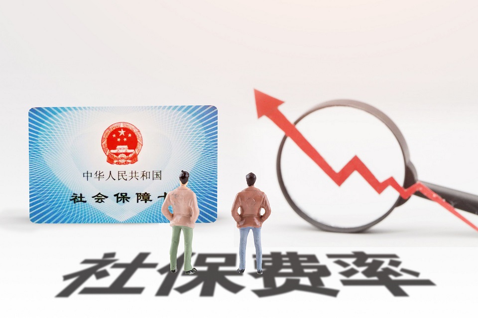 養(yǎng)老保險(xiǎn)繳費(fèi)基數(shù)