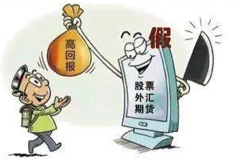 這個(gè)“股神”有水分 小心本金打水漂