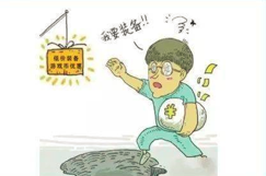 低價(jià)出售游戲裝備？騙的就是心動(dòng)的你