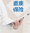 家庭條件一般還有必要買重疾險(xiǎn)嗎？