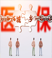 醫(yī)保定點(diǎn)有什么好處？這三點(diǎn)優(yōu)勢應(yīng)該了解