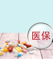 醫(yī)保個人賬戶余額怎么算？