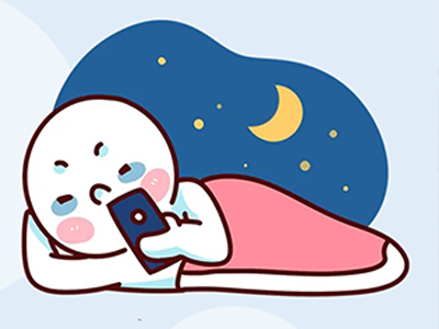 熬夜一時爽，一直熬夜______？