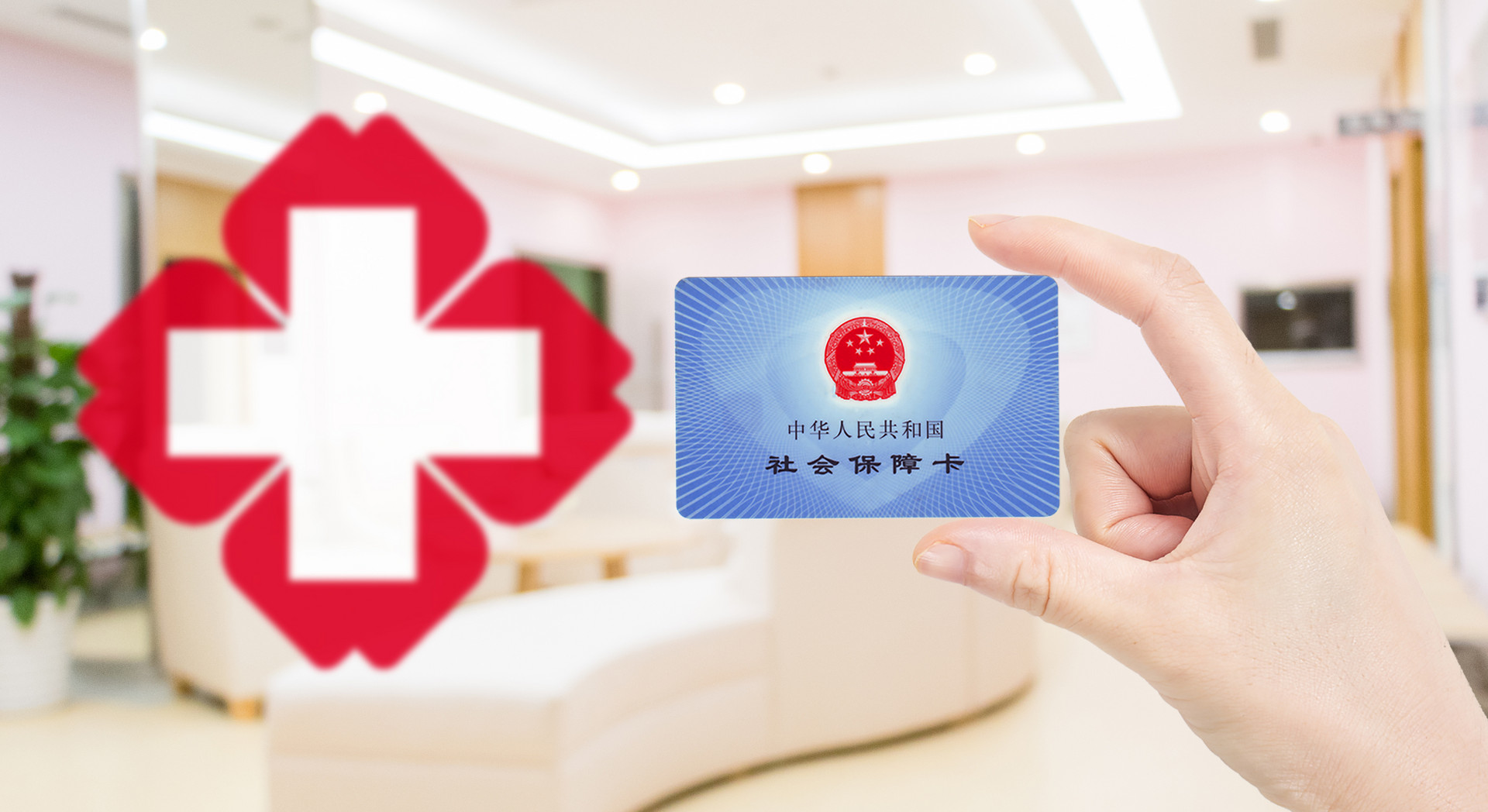 醫(yī)保和社保要怎么繳費(fèi)？你真的清楚嗎？