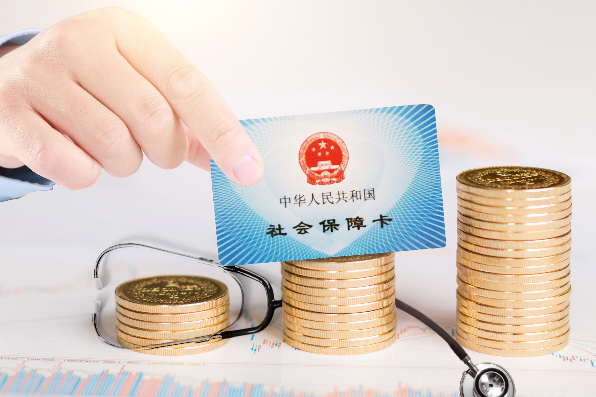 社保斷繳后將處處碰壁！