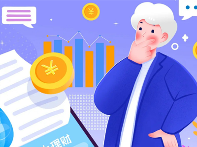 金融消費危險重重，如何保障安全？