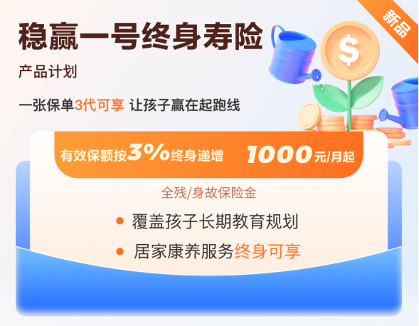 終身壽險能取出嗎？四種方法