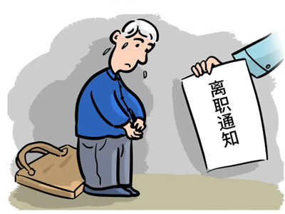 為什么越來越多退休老人開始找工作？