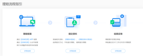 保險怎么理賠