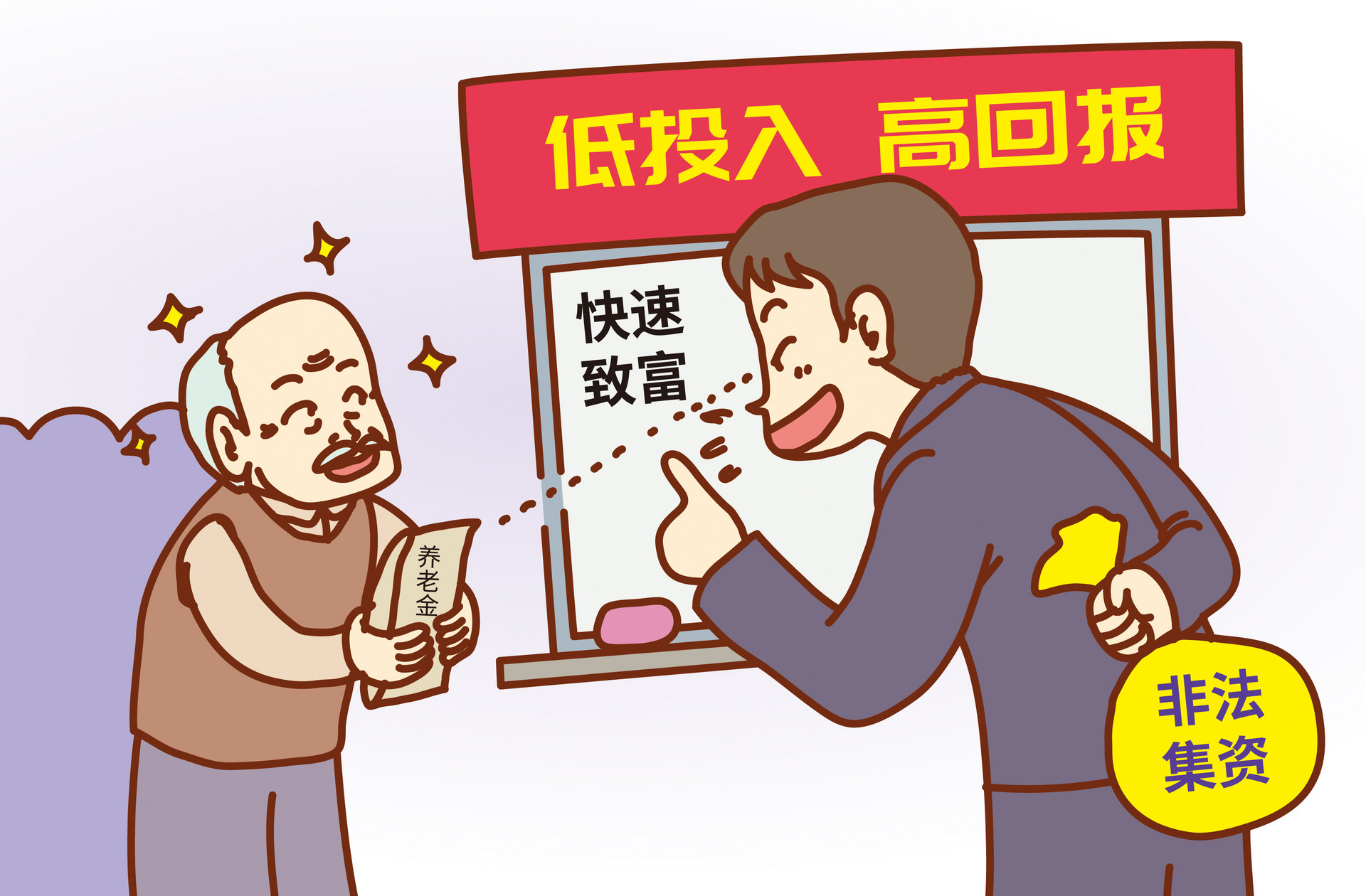 守護銀發(fā)族：老年人如何避免常見電信詐騙陷阱？