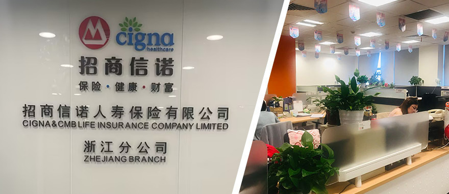 浙江分公司